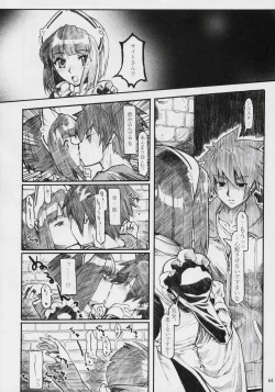 Page 63 of Banyuu Kenryoku no Housoku LUIZOO