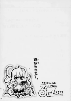 Page 90 of Banyuu Kenryoku no Housoku LUIZOO