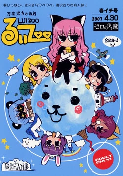 Download Banyuu Kenryoku no Housoku LUIZOO