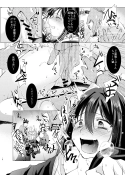 Page 13 of Kusuguri Ryoujoku Shiburin