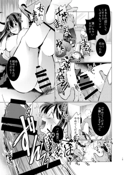 Page 18 of Kusuguri Ryoujoku Shiburin