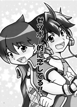 Page 2 of Zetsubou-teki ni Koishiteru!