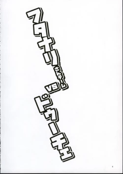 Page 2 of Futanari-san Team vs Duce