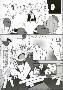 Page 9 of Futanari-san Team vs Duce