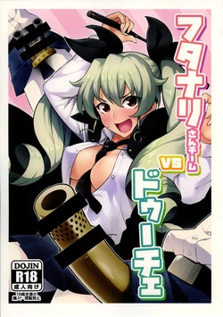 Download Futanari-san Team vs Duce