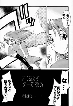 Page 12 of Watashi-tachi wa kamida | We are Gods