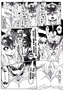 Page 6 of Asteroid Rape