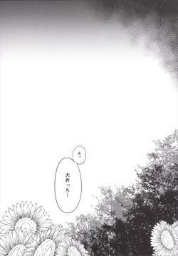 Page 14 of Ooicchi wa Teitoku no Iinaricchi