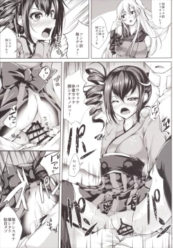 Page 14 of Koiiro Moyou 17