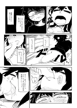 Page 6 of Nejimaku