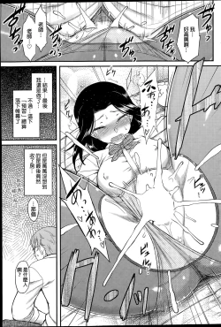 Page 17 of Serpentine Love