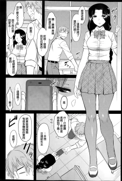 Page 4 of Serpentine Love