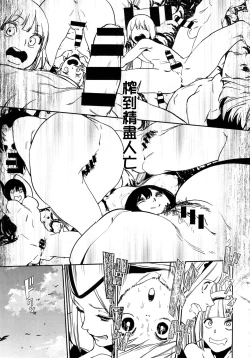 Page 28 of CRAZY HARDY