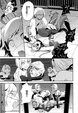 Page 7 of CRAZY HARDY