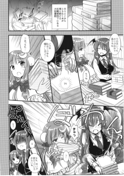 Page 6 of Fuwa Fuwa Patchouli-sama