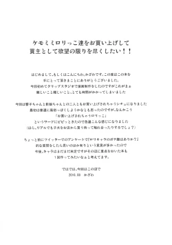 Page 21 of Wan! Night Shopping