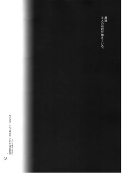 Page 30 of Falling Iku-san vs. Himo