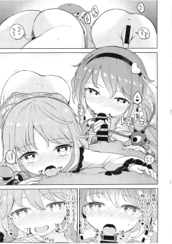 Page 21 of Ai sare Shimai Komeiji Satori ･ Komeiji Koishi