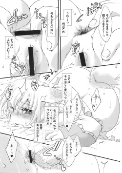 Page 8 of Kazehiki RanRun Catch a Cold!
