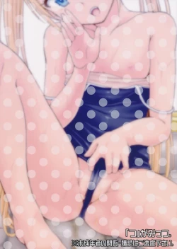 Page 22 of 2-2 Oshikko Soapland e Youkoso