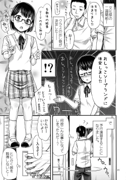 Page 2 of 2-2 Oshikko Soapland e Youkoso