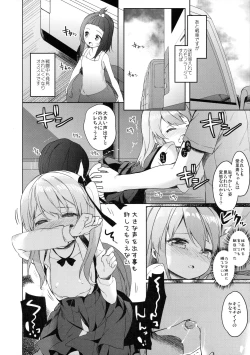 Page 13 of Shimada-ryuu Danshi ni mo Dekiru Senshadou