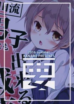 Page 22 of Shimada-ryuu Danshi ni mo Dekiru Senshadou