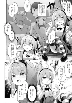 Page 5 of Shimada-ryuu Danshi ni mo Dekiru Senshadou