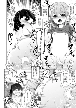 Page 22 of Yama no Jiken 2-goume