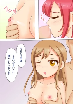 Page 4 of HanamaRuby no Gohoushi Time