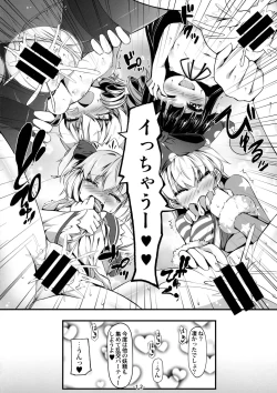 Page 13 of Yousei-tachi to Otona no Omamagoto?