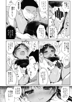 Page 17 of JC03 Hammer