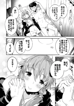 Page 23 of Voice Eroid + VR Yuzuki Yukari