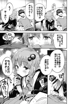 Page 6 of Voice Eroid + VR Yuzuki Yukari