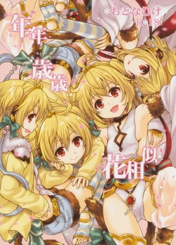 Download Nennensaisai Hana Souji