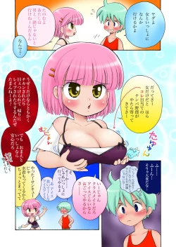 Page 4 of むちみち巨乳小学生