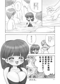 Page 21 of 巨乳小学生Hちゃん