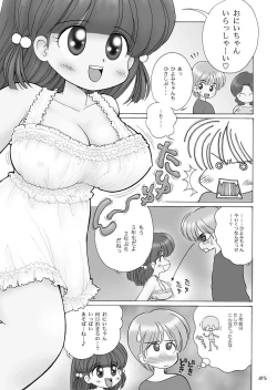 Page 4 of 巨乳小学生Hちゃん