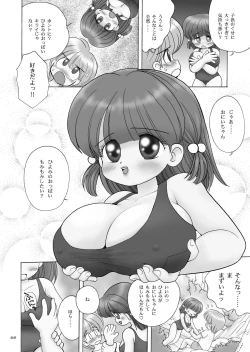 Page 7 of 巨乳小学生Hちゃん