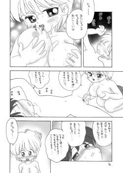 Page 15 of 巨乳小学生Kちゃん