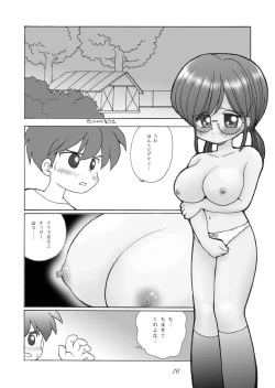 Page 15 of 巨乳小学生Uちゃん