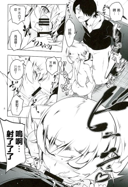 Page 15 of Akuowarimonogatari