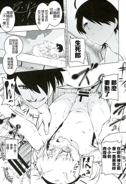 Page 6 of Akuowarimonogatari