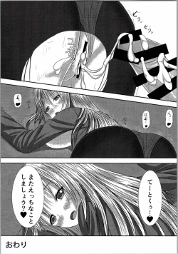 Page 21 of Gogo no Teitokushitsu