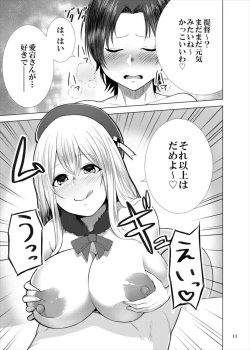 Page 11 of Goshimei Atago-san