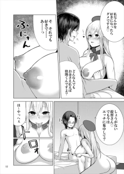 Page 12 of Goshimei Atago-san