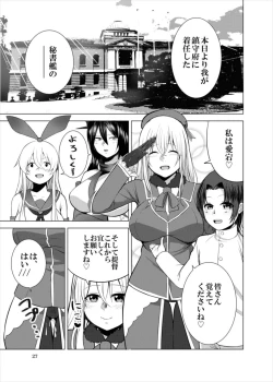 Page 27 of Goshimei Atago-san