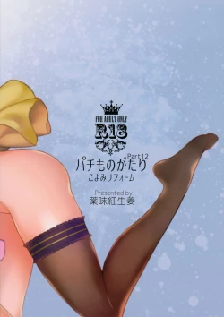 Page 2 of Pachimonogatari Part 12: Koyomi Reform