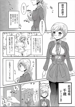 Page 2 of Kyou kara Chitose Shuukan!