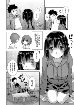 Page 127 of COMIC Grape Vol. 35